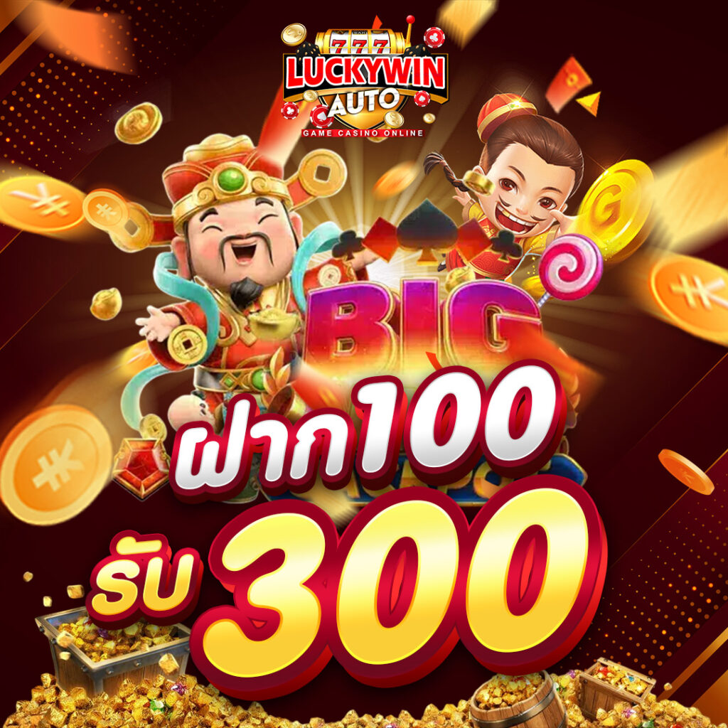 luckywinauto